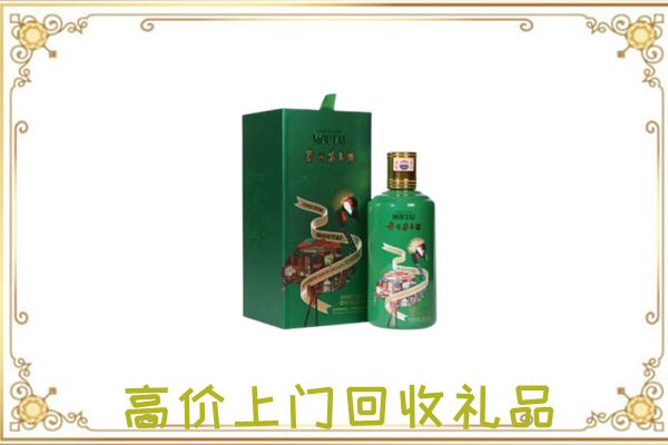 南湖附近回收出口茅台酒