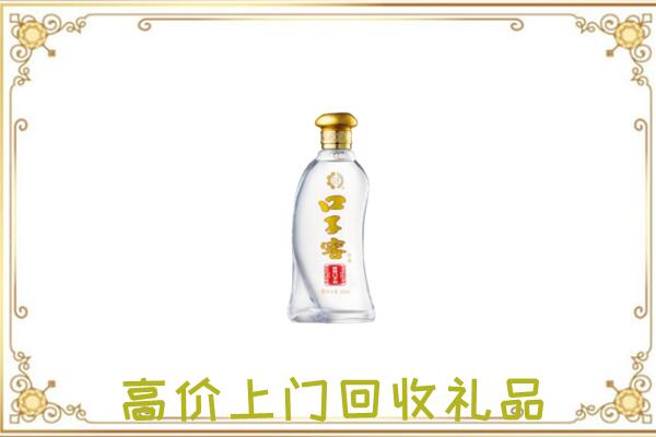 南湖回收口子窖