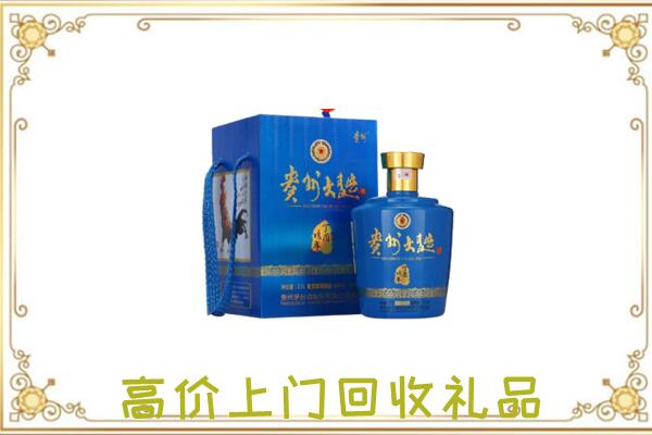 南湖回收贵州大曲