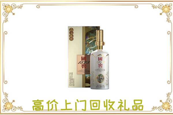 南湖回收国窖1573
