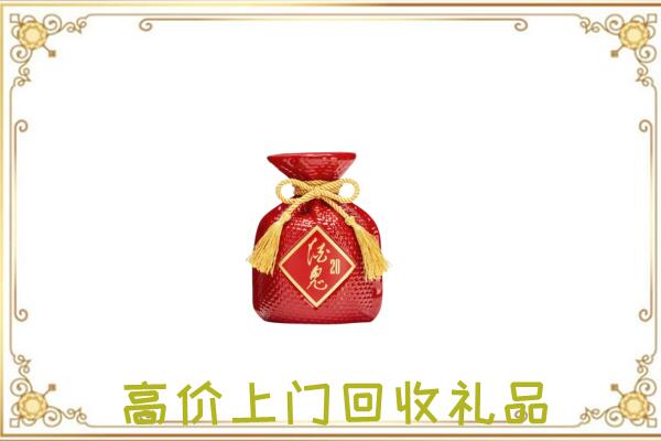 南湖附近回收酒鬼酒